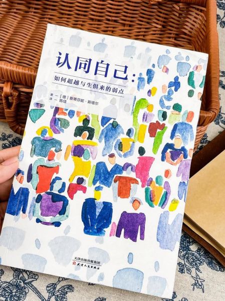 如何建立自我认同_认同危机怎么办