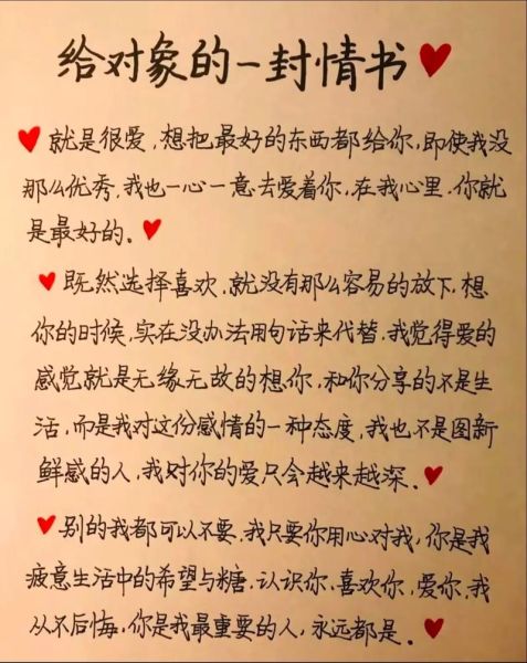 如何表白_表白书怎么写才动人