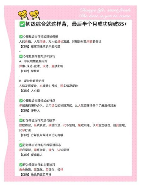 德国心理治疗技术有哪些_如何应用在日常生活中