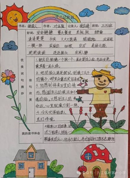 读书写字种花草的好处_如何打造家庭书香花园