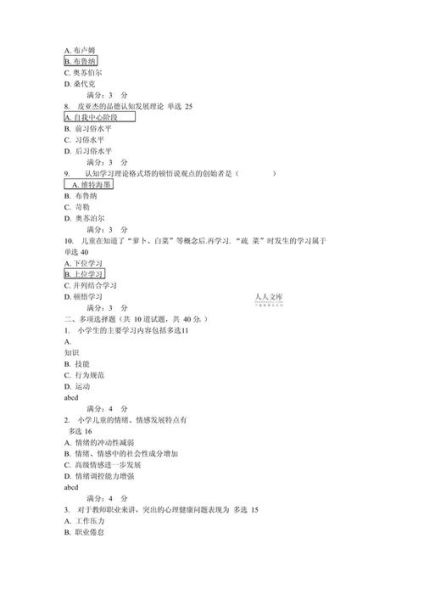 教育心理学课后题怎么写_如何高效完成教育心理学作业