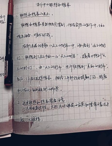 如何用联想表达情感_情感联想写作技巧