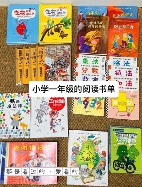 一年级百科书怎么选_适合几岁孩子读