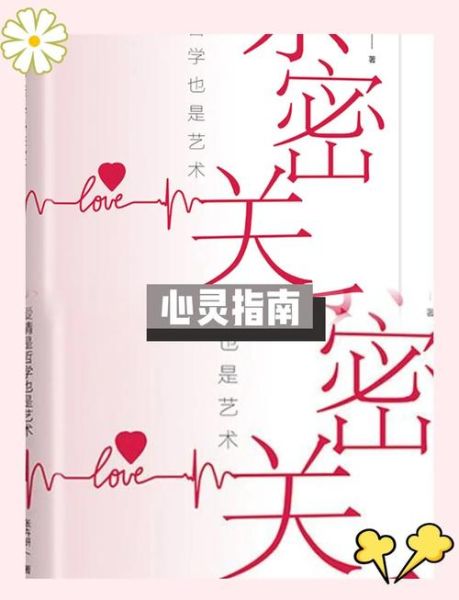 爱情心理学在线阅读_如何提升亲密关系