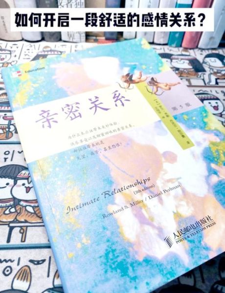 爱情心理学在线阅读_如何提升亲密关系