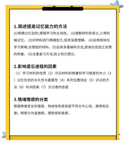 教师资格心理学考试题型_如何高效备考