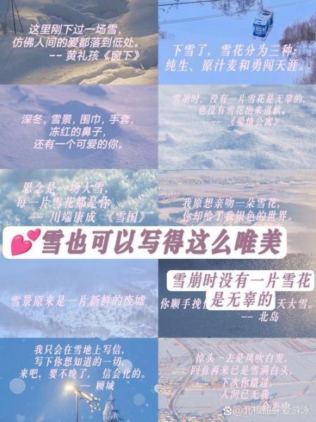 看雪是什么感觉_看雪表达情感怎么写