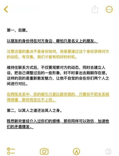 那年情感表达_如何挽回旧爱