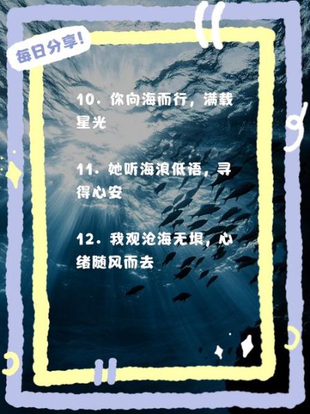 大海怎么表达情感_看海时如何释放情绪