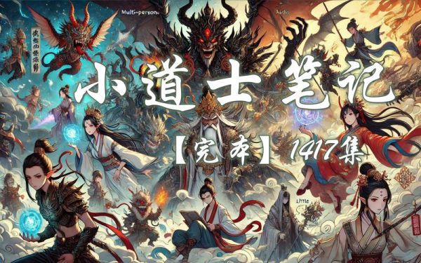 小道士要读书吗_小道士读什么书