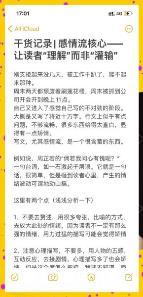 作者如何表达情感_写作技巧解析