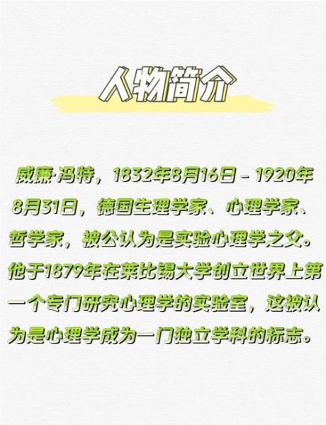 心理学家有谁_心理学家名单