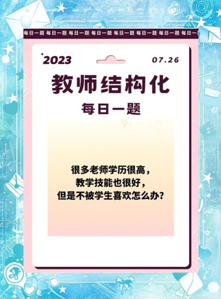 老师心理学_如何建立积极师生关系