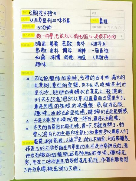 自然百科读书笔记怎么写_如何提炼核心信息