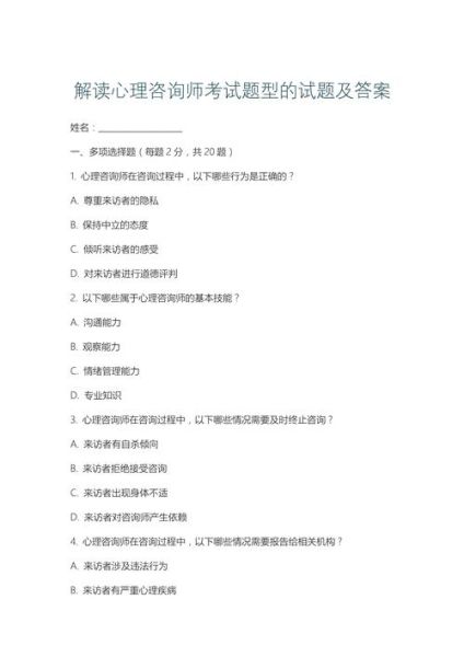 暗示心理学考试怎么考_暗示心理学考试考什么