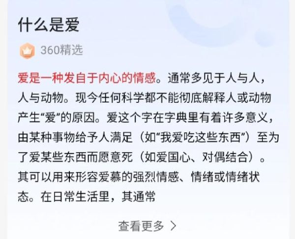 苦口良药表达什么情感_如何理解其中的爱与关怀