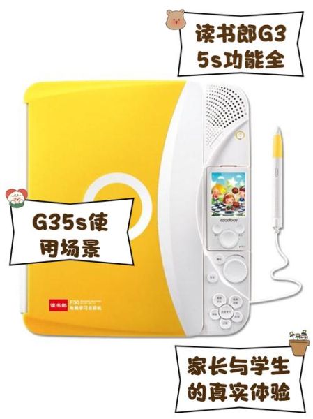 读书郎g300平板怎么样_适合小学生吗