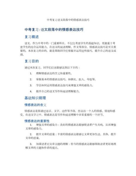 如何正确表达情感_情感表达技巧有哪些