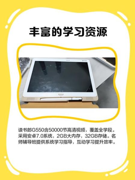 读书郎g300平板怎么样_适合小学生吗