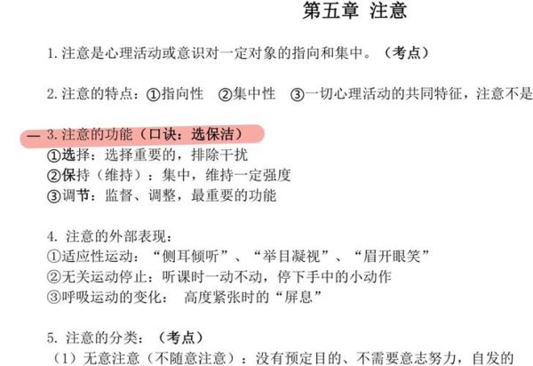 基础心理学试题_如何高效记忆