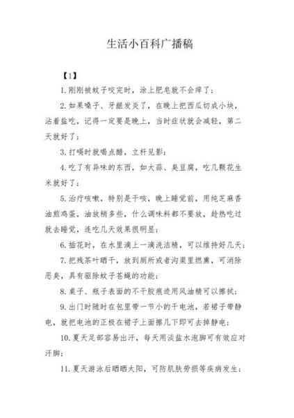 生活小百科免费读书下载_如何找到正版资源