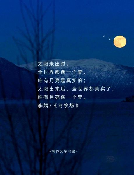 月亮代表什么情感_月亮象征什么情感