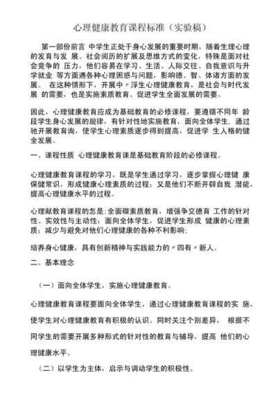 心理学课程怎么选_心理学课程学什么