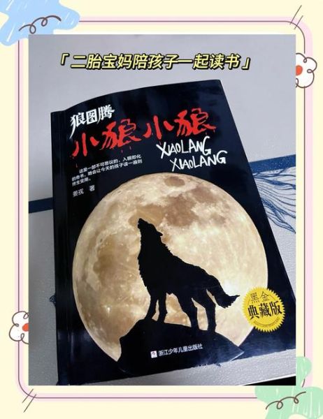 小狼情感表达_如何读懂小狼的喜怒哀乐