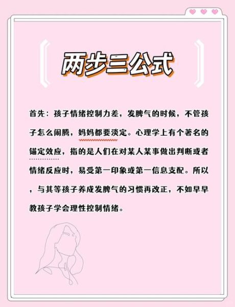 幼儿情绪管理方法_如何培养幼儿专注力
