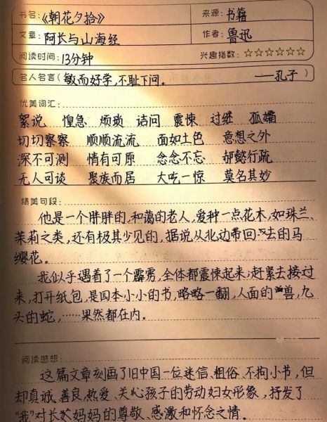 如何高效做读书笔记_读书笔记方法有哪些