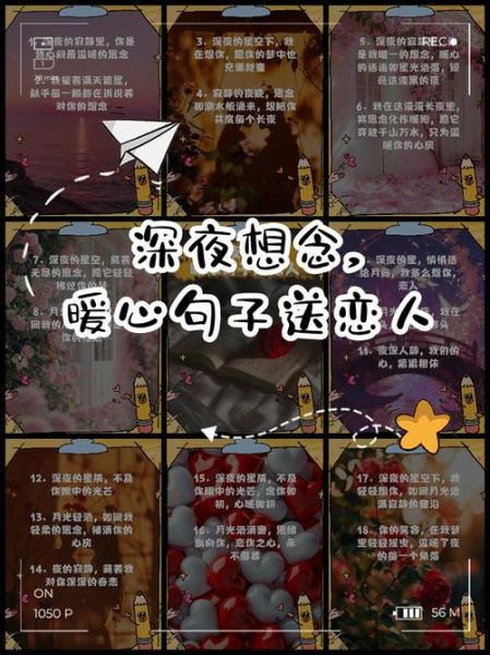 思恋一个人怎么办_如何缓解深夜的思念