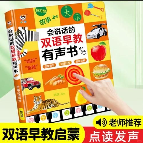 3岁内早教点读书怎么选_宝宝早教点读书有用吗