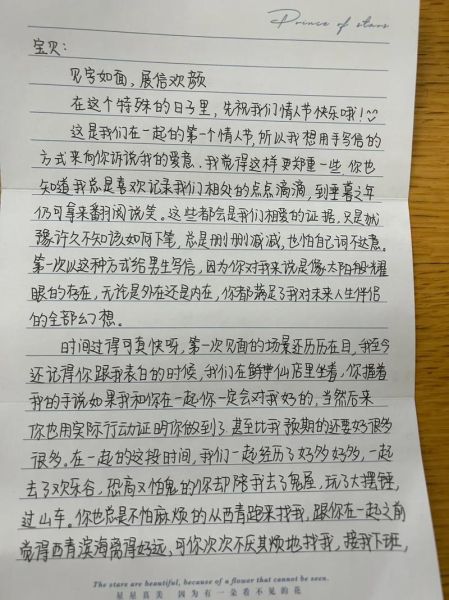 如何写情书_情书怎么表达爱意