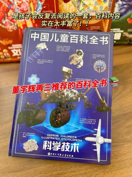 少儿百科全书适合几岁孩子读_读少儿百科全书的收获有哪些