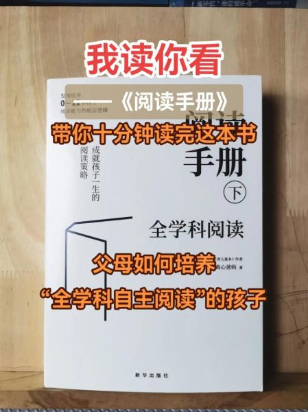 儿童自主阅读_如何挑选百科全书