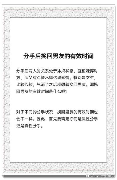 分手后如何挽回前任_法律风险有哪些
