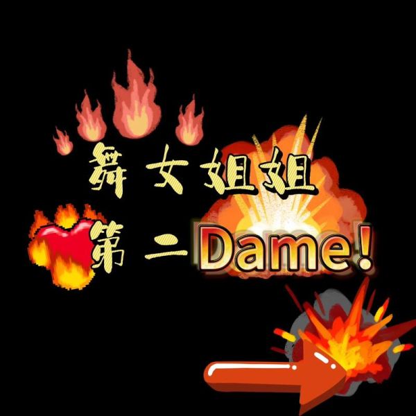 舞女情感表达_舞女如何传递内心情绪