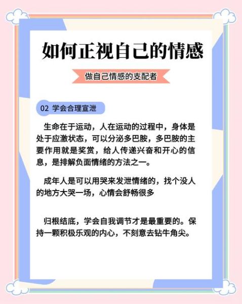 如何表达情感_情感表达有哪些技巧