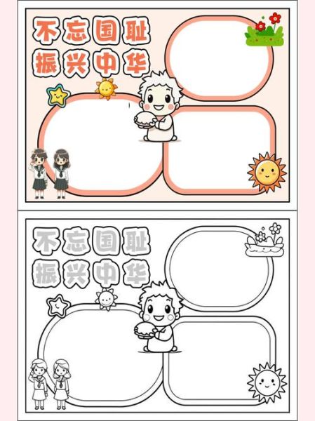 历史百科读书小报怎么做_有哪些创意模板