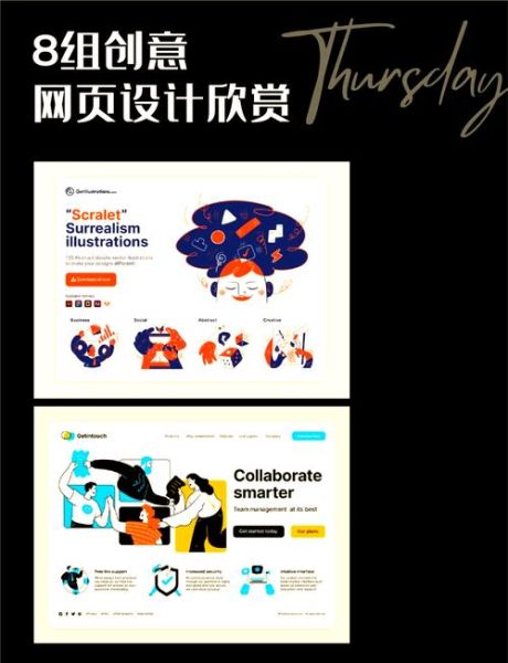 网页设计如何影响用户情绪_视觉情感表达技巧