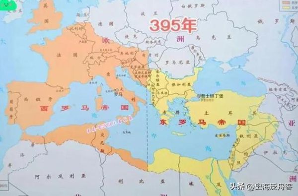 为什么罗马会分裂_东西罗马灭亡时间