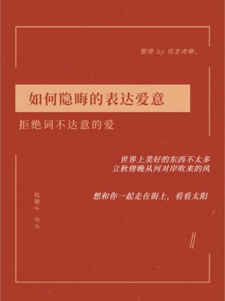 如何读懂隐晦情感表达_隐晦情感视频怎么拍