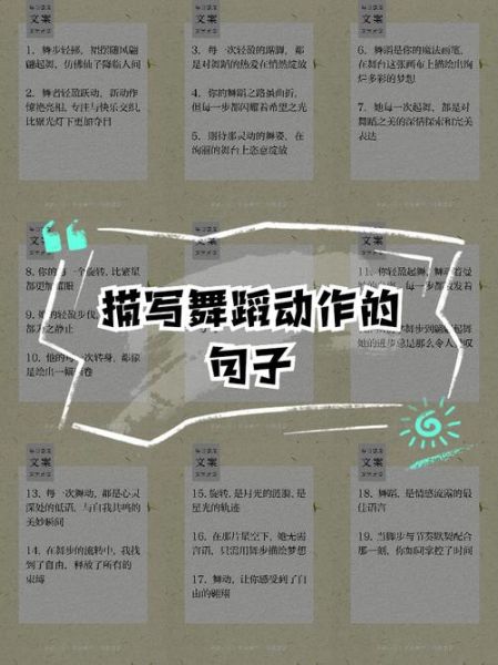 如何用舞蹈表达情感_舞蹈表达情感有哪些技巧