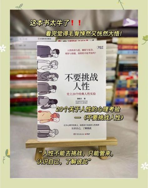 心理学实验有哪些经典案例_如何影响人类行为