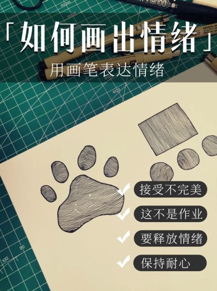 情感表达绘画_如何入门