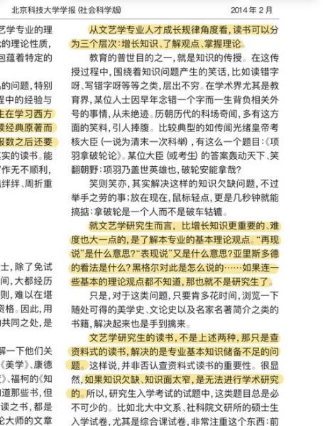 读书论是什么_读书论的核心观点