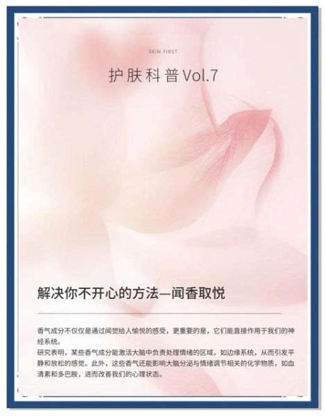 气味为什么能影响情绪_如何利用香味提升工作效率