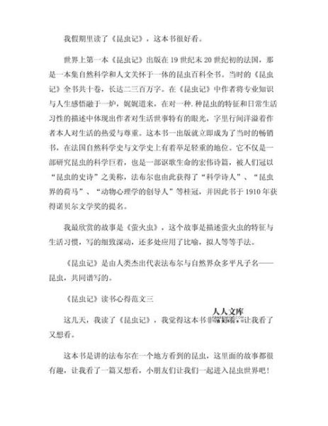 儿童科学百科读书心得_如何激发孩子科学兴趣