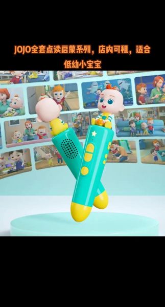 jojo点读书适合几岁孩子_jojo点读书怎么选