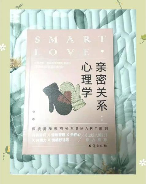 恋爱心理学大全集_如何提升亲密关系